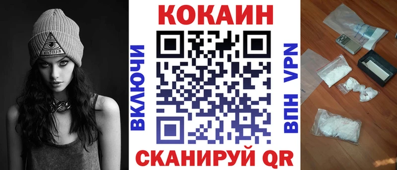 Cocaine Перу  МЕГА ссылка  Красный Холм 