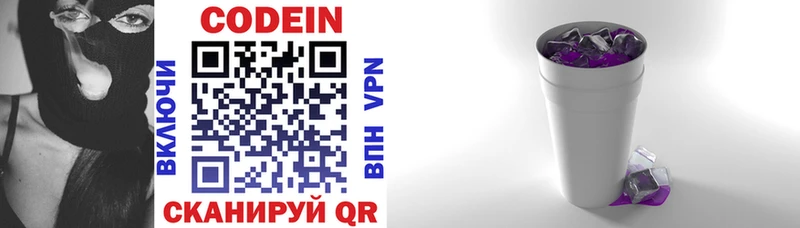 Codein напиток Lean (лин) купить Красный Холм