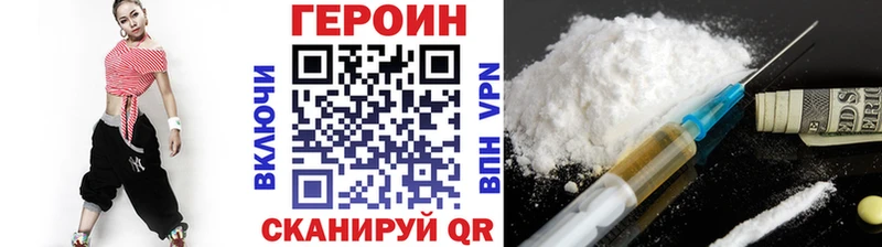 Героин VHQ  Красный Холм 