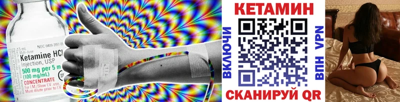 КЕТАМИН ketamine  площадка как зайти  Красный Холм  как найти  