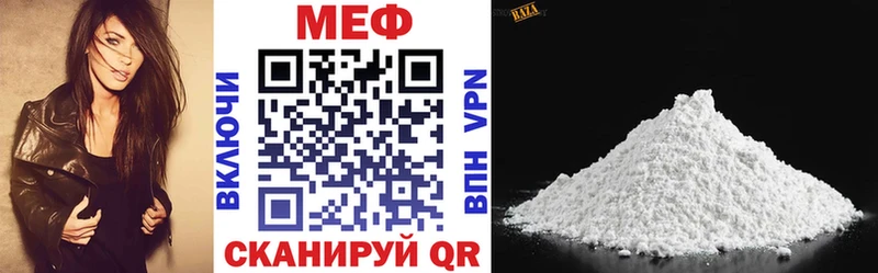 купить наркотик  Красный Холм  МЕФ мука 
