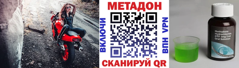 Метадон methadone  купить наркотик  OMG как зайти  Красный Холм 