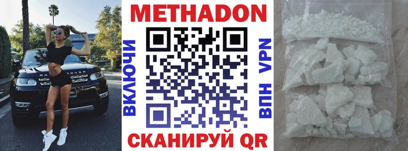 Метадон белоснежный Красный Холм