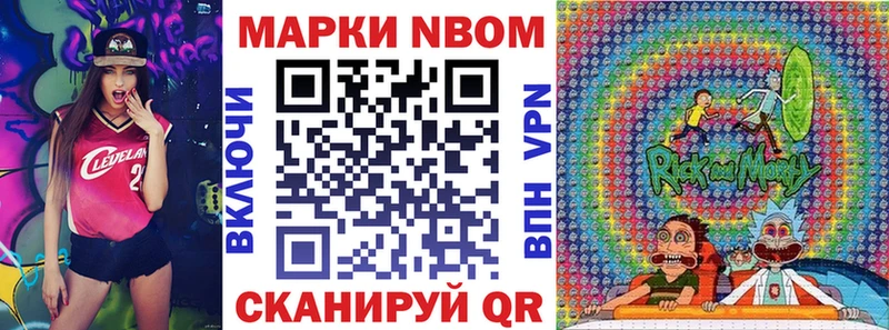 Марки N-bome 1500мкг  Красный Холм 